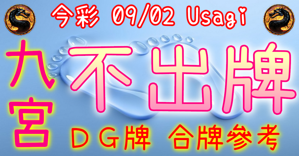 9/2 539